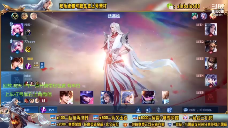 【2022-07-15 11点场】电竞信白丶：国服李白带粉包赢 有车位