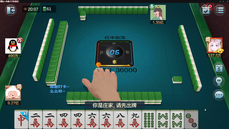 【欢乐麻将】靓旭的精彩时刻 20220715 10点场