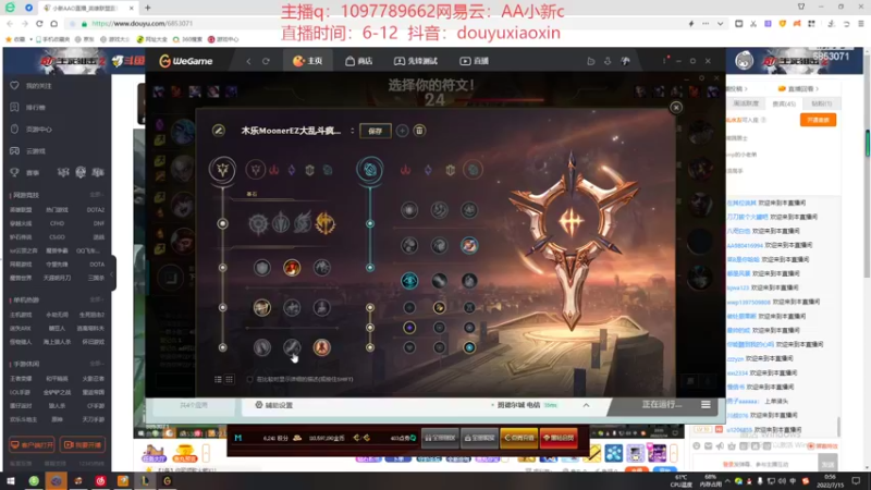 【2022-07-15 00点场】小新AAO：峡谷之巅上分冲冲冲！！