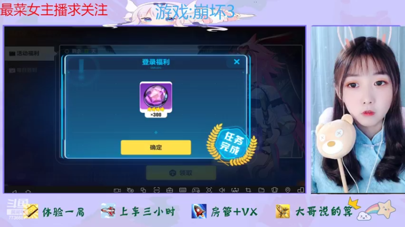 【2022-07-14 12点场】停留在雨中Cium：崩坏3来了呦