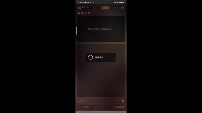 【2022-07-09 09点场】钢厂小霸王826：#天天狼人来找狼