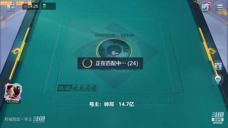 8红中同刻断幺4暗刻任意胡杀了1.1亿