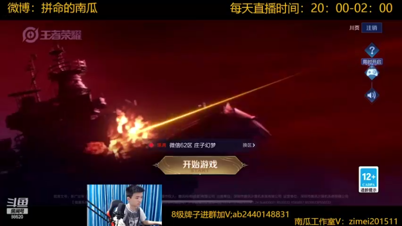 【2022-07-15 19点场】爱鱼丶南瓜：国1铠 巅峰2181冲第一