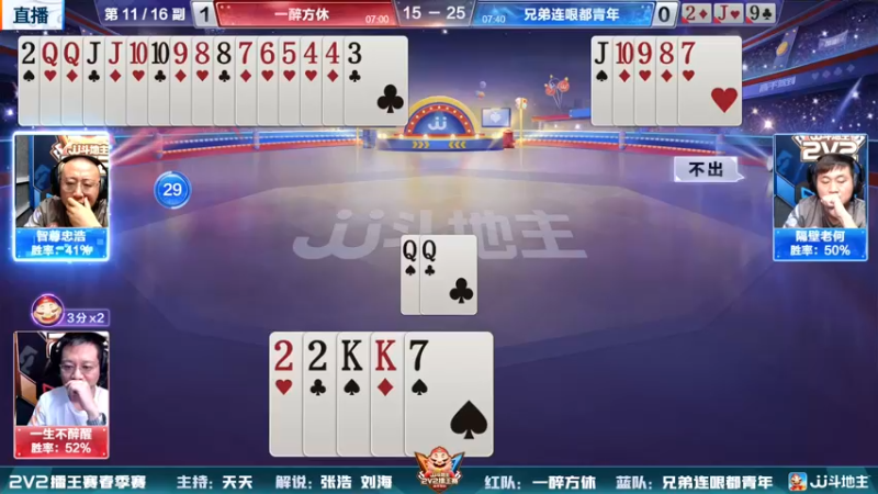 【2022-07-15 20点场】JJ斗地主官方：JJ斗地主2V2擂王赛春季赛
