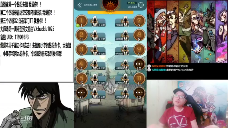 野鹿子好人开光了20220714 23点场