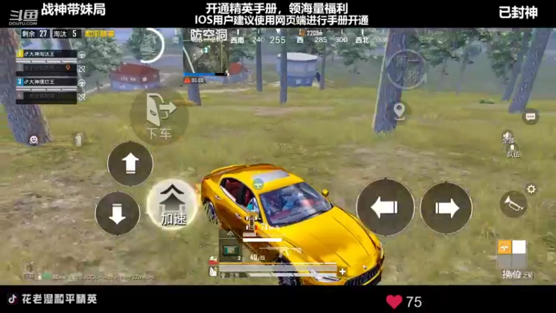 【2022-07-15 02点场】Dy花老湿：【无敌战神带路人】