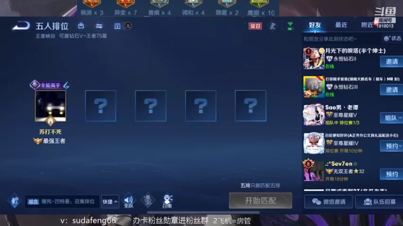 【2022-07-14 22点场】苏打锋：苏打锋 无限循环周杰伦新歌