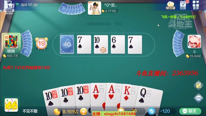 4449八雀牌：这牌成得很快，不过上家卡住A就不香了！