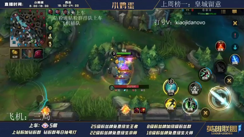 【2022-07-15 18点场】西瓜太浪xx：主播联赛-小鸡蛋视角