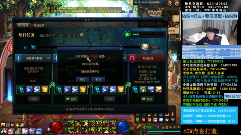 【2022-07-15 06点场】DNF木叶剑心：木叶:夏日版本 你买了几套？冲啊