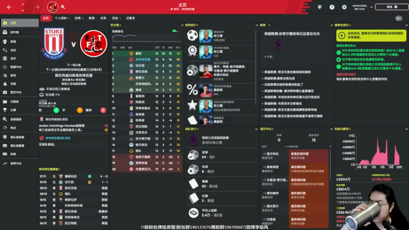【2022-07-14 20点场】李晗风：11-12赛季补丁升英超第四赛季四线争冠