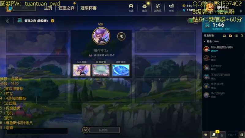 【2022-07-15 19点场】阿陈ctw：国服前10全阵容教学