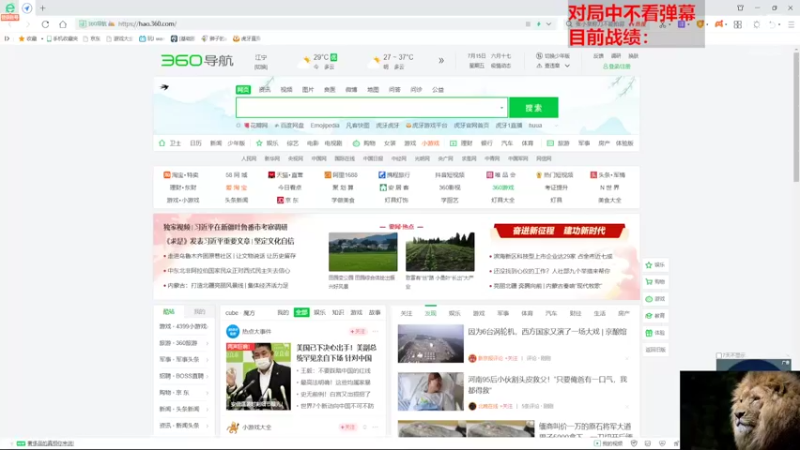 【2022-07-15 18点场】狮子的ak：中日对抗赛半决赛A组，加油！