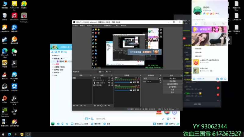 【2022-07-14 18点场】余贰人：3：三国雪