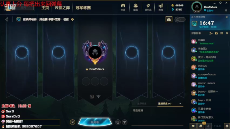 【2022-07-15 01点场】DouYuSora：Sora：峡谷之巅开搞