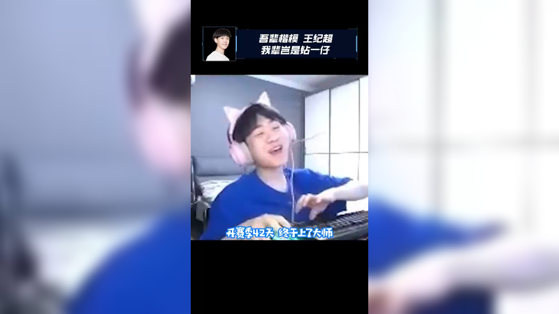 终于上大师了！告别钻石仔