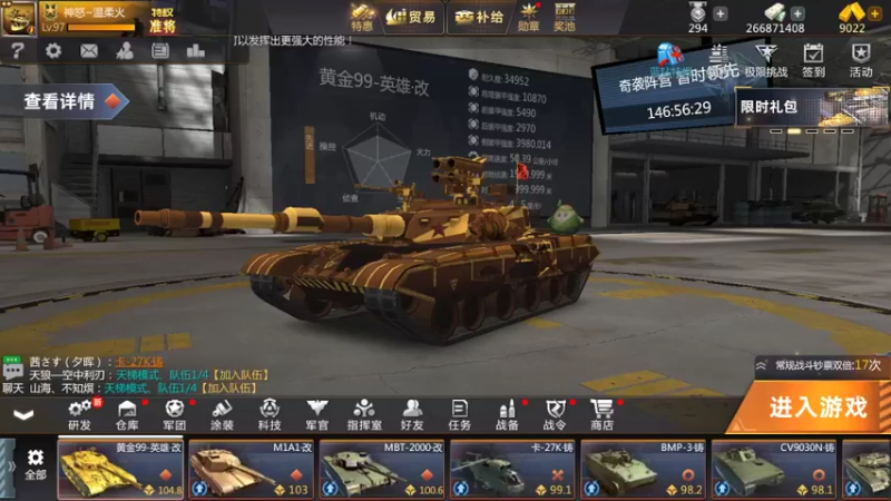 【2022-07-14 19点场】神怒温柔火：神怒温柔火直播间10317970