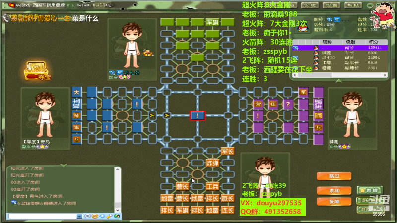 【四国军棋】恶蚊子的精彩时刻 20220715 19点场