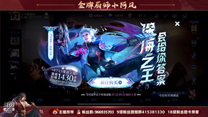 【2022-07-15 16点场】主播风导：娱乐主播 守门2000+！！77077