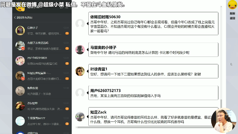 【马里奥制造】超级小桀的精彩时刻 20220715 12点场