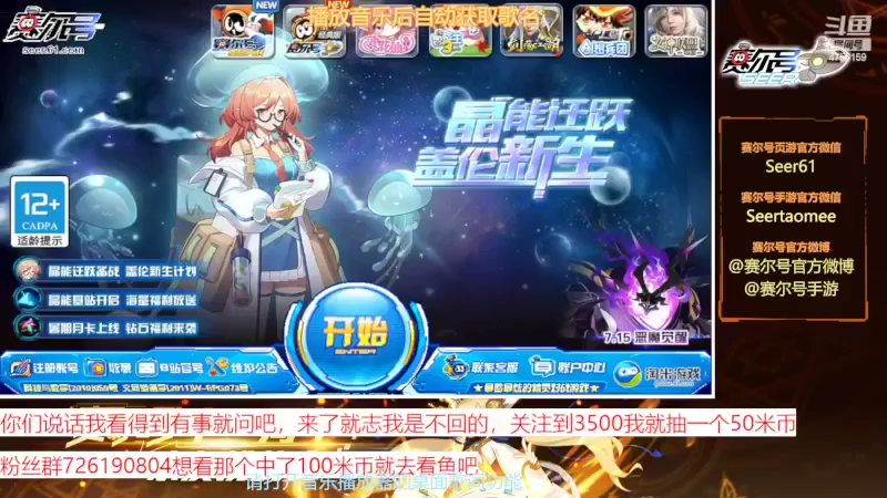 【2022-07-13 07点场】赛尔王007：赛尔号PVE和PVP