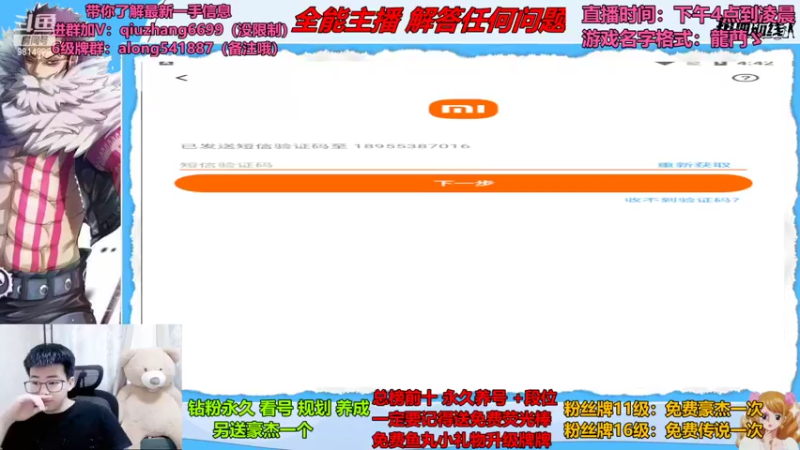 【2022-07-13 16点场】航海王阿龙：有问必答直播间哦