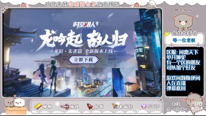 【2022-07-13 20点场】京城丶无羁：梦幻手游还是好玩