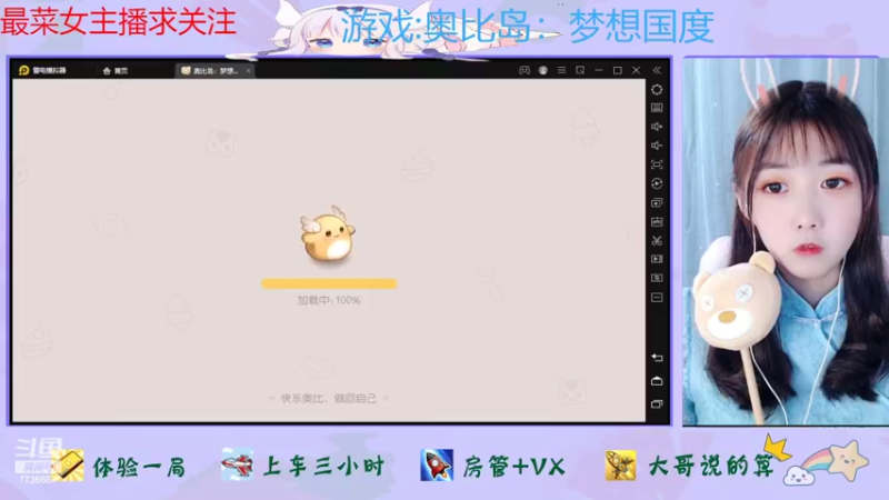 【2022-07-14 15点场】停留在雨中Cium：奥比岛：梦想国度来了