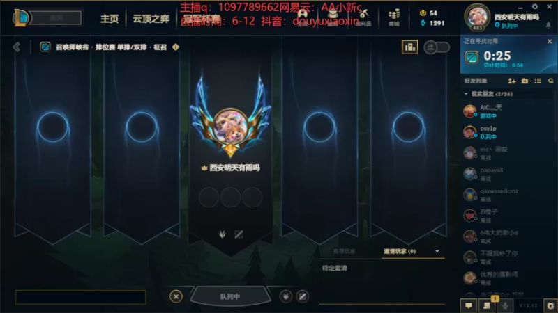 【2022-07-15 18点场】小新AAO：峡谷之巅上分冲冲冲！！
