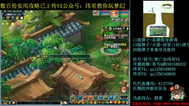 【2022-07-14 01点场】玮哥爱梦幻：一生一世120天175-送攻略