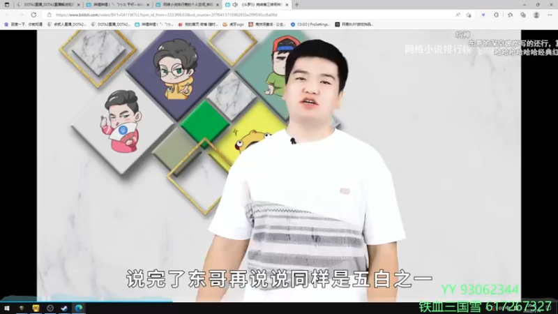 【2022-07-14 20点场】余贰人：3：三国雪