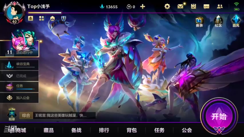 【2022-07-15 16点场】EL小浅予：赛季末 随意整整