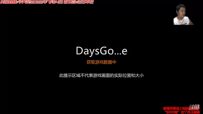 【2022-07-14 12点场】BIO火箭：往日不在初体验