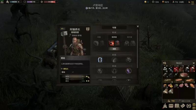 【2022-07-15 02点场】朱古力崽：出中文了开搞【战争传说】Wartales