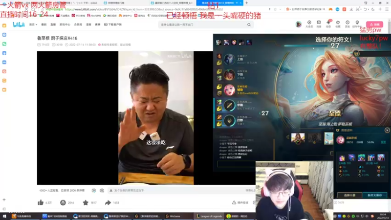 【2022-07-14 18点场】奶妈的安眠药：国服第一软辅冲大师中！