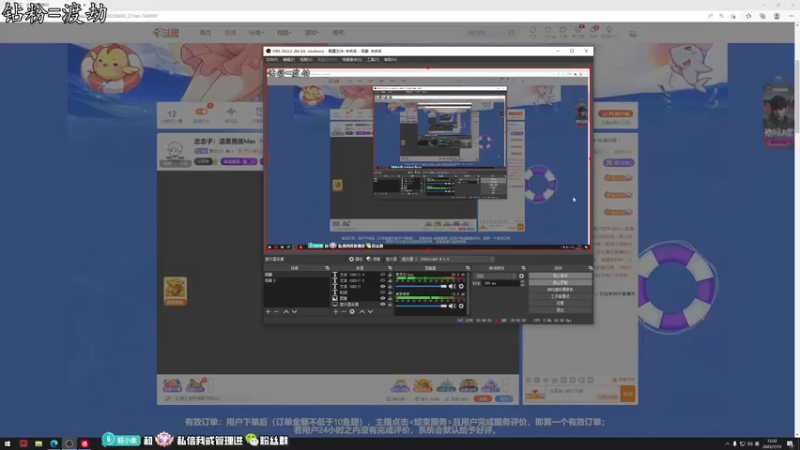【2022-07-13 12点场】意念Oo：念念子：温柔男孩Max