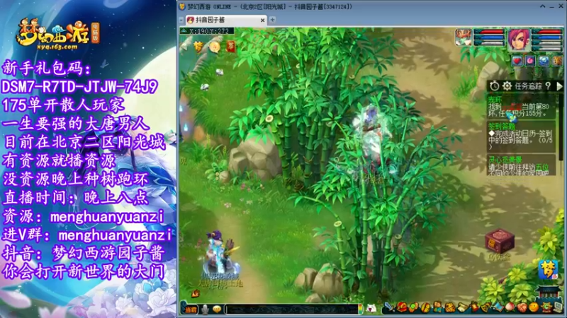 【2022-07-13 21点场】梦幻西游园子酱：直播梦幻西游抬大脑袋