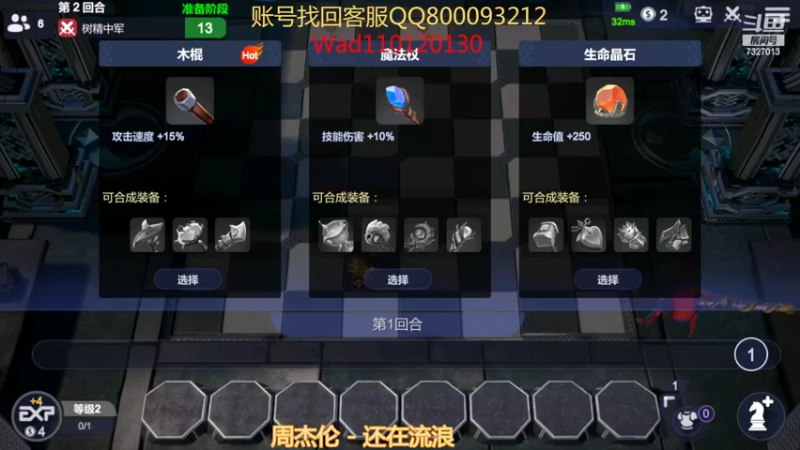 【2022-07-15 00点场】黄东东0923：多多自走棋7327013