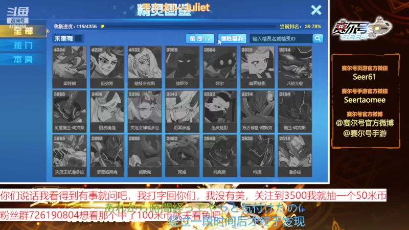 【2022-07-13 09点场】赛尔王007：赛尔号PVE和PVP