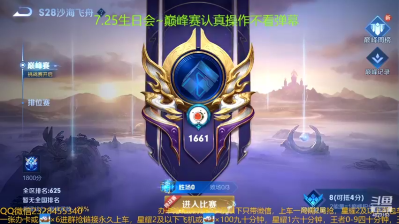 【2022-07-15 20点场】FBF丶飞总：国服猴子巅峰赛冲小国标