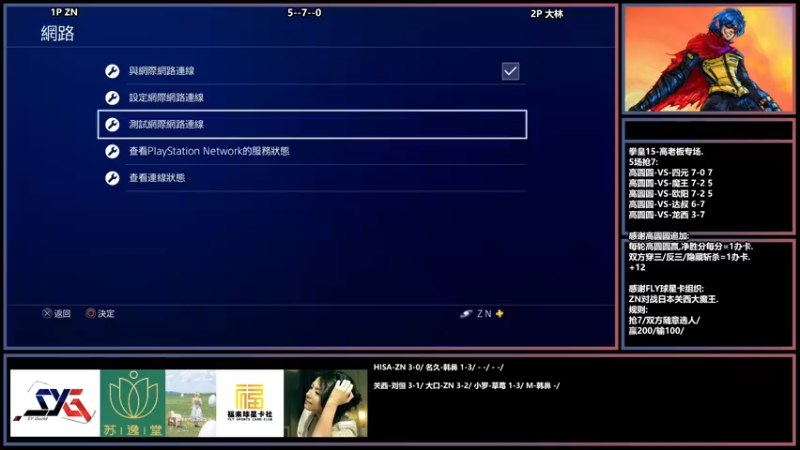 【2022-07-14 20点场】广州ZN：对战日本关西，pozaman，M。