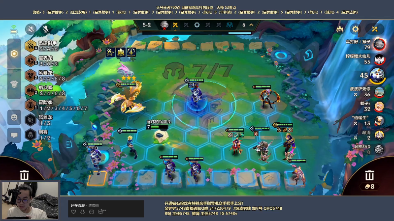【金铲铲之战】主任5748的精彩时刻 20220715 01点场