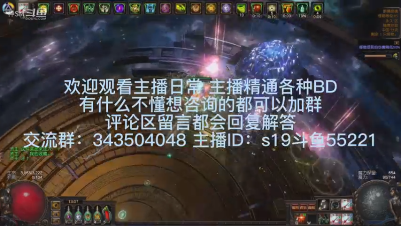 流放之路日常574