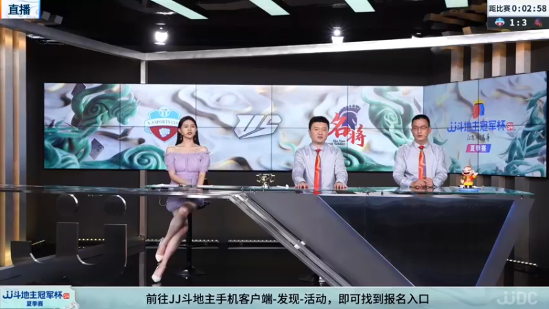 【2022-07-15 02点场】JJ斗地主官方：JJ斗地主2V2擂王赛春季赛