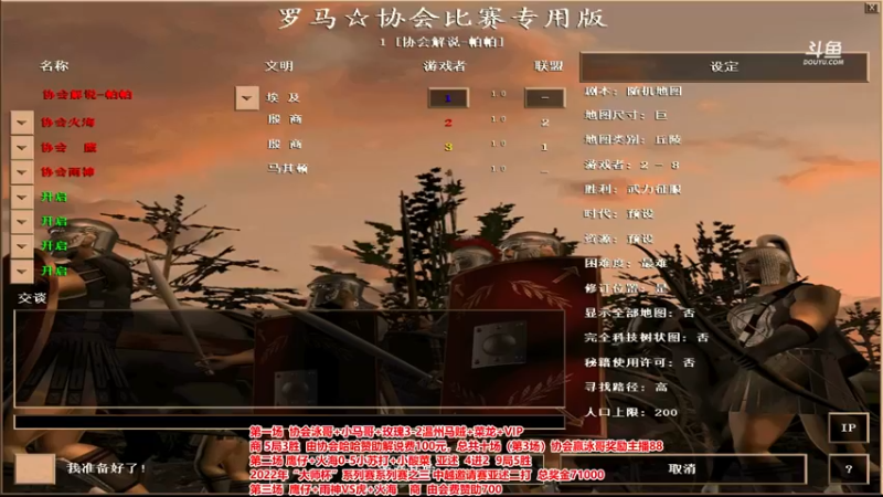 【2022-07-14 22点场】罗马协会：罗马复兴巅峰对决