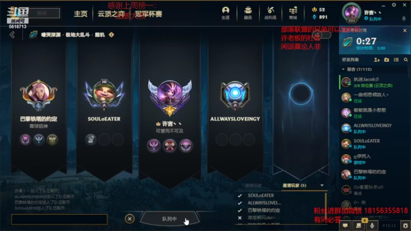 【2022-07-15 06点场】许言0407：许老板：恶魔猎手大秘境