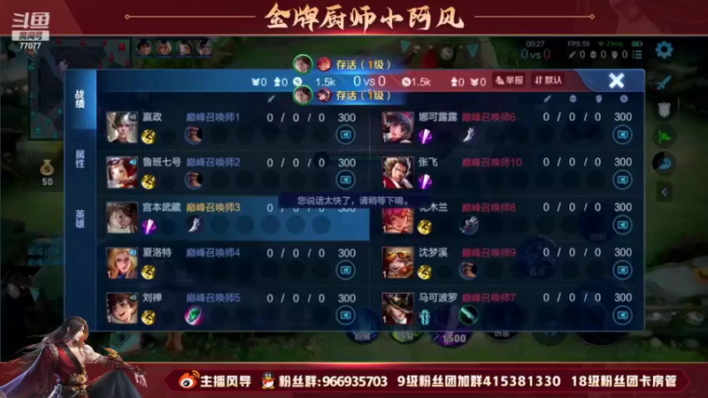 【2022-07-15 18点场】主播风导：娱乐主播 守门2000+！！77077