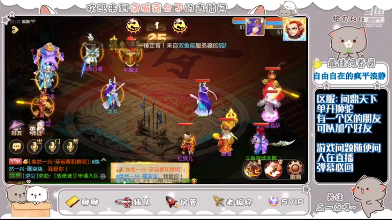 【2022-07-11 22点场】京城丶无羁：梦幻手游还是好玩