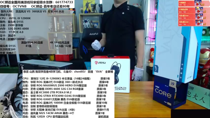 【2022-07-15 13点场】OC频道包大人：EVA福音战士-初号机！一切只为情怀