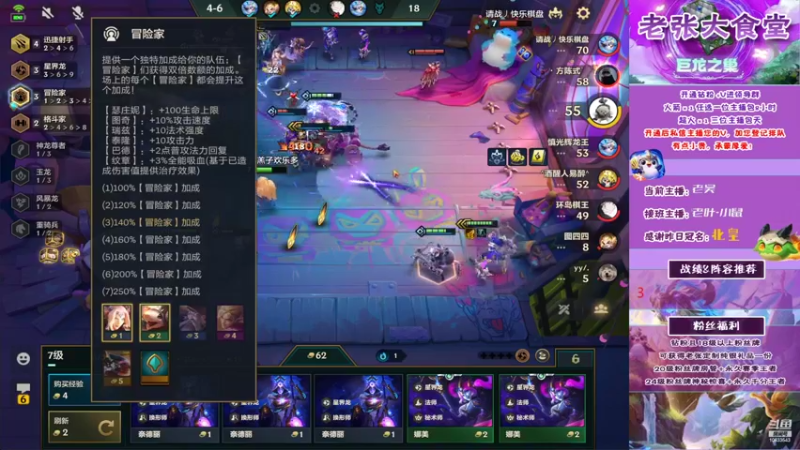 【2022-07-15 16点场】EGM老张：老吴：6点比赛加油